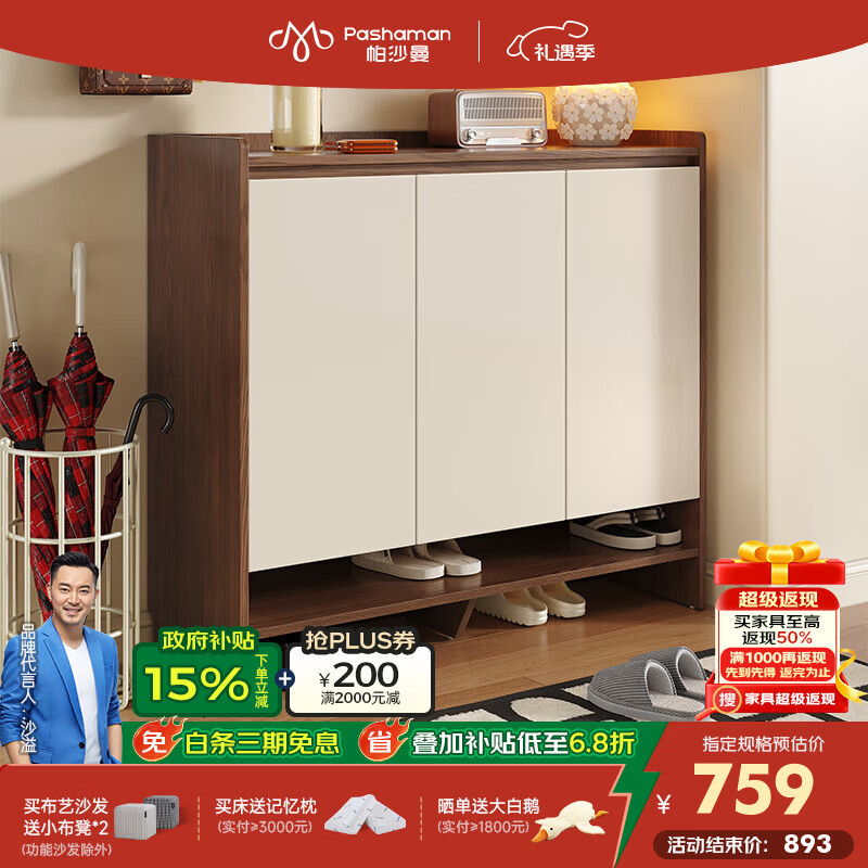 帕沙曼中古风客厅家用门口边柜入户鞋柜收纳柜一体靠墙鞋架进玄关3012Y 【胡桃色】1.2米 三门鞋柜 【设计师新款】