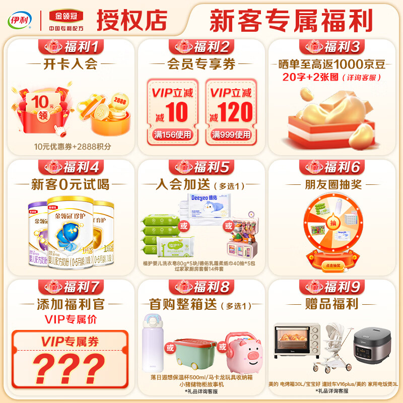 伊利金领冠菁护3段800g新国标幼儿配方牛奶粉1-3岁宝宝适喝 （新客咨询送小罐）金领冠A2菁护3段800g