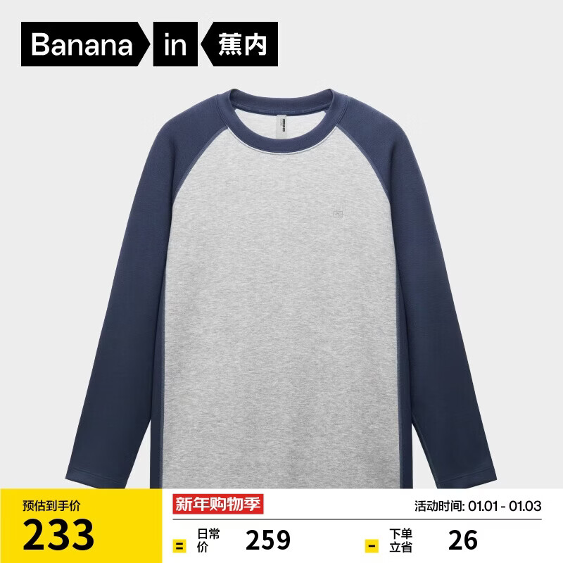 蕉内【王一博同款】热皮502+++男士锁温圆领长袖机能T恤保暖上衣秋冬