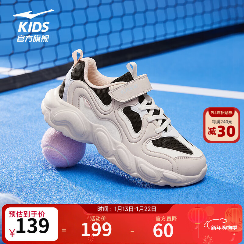 鸿星尔克儿童运动鞋男女童跑步鞋25秋冬新款革网面拼接魔术贴防滑/调色盘3 正黑/粉刷灰/微晶白 34