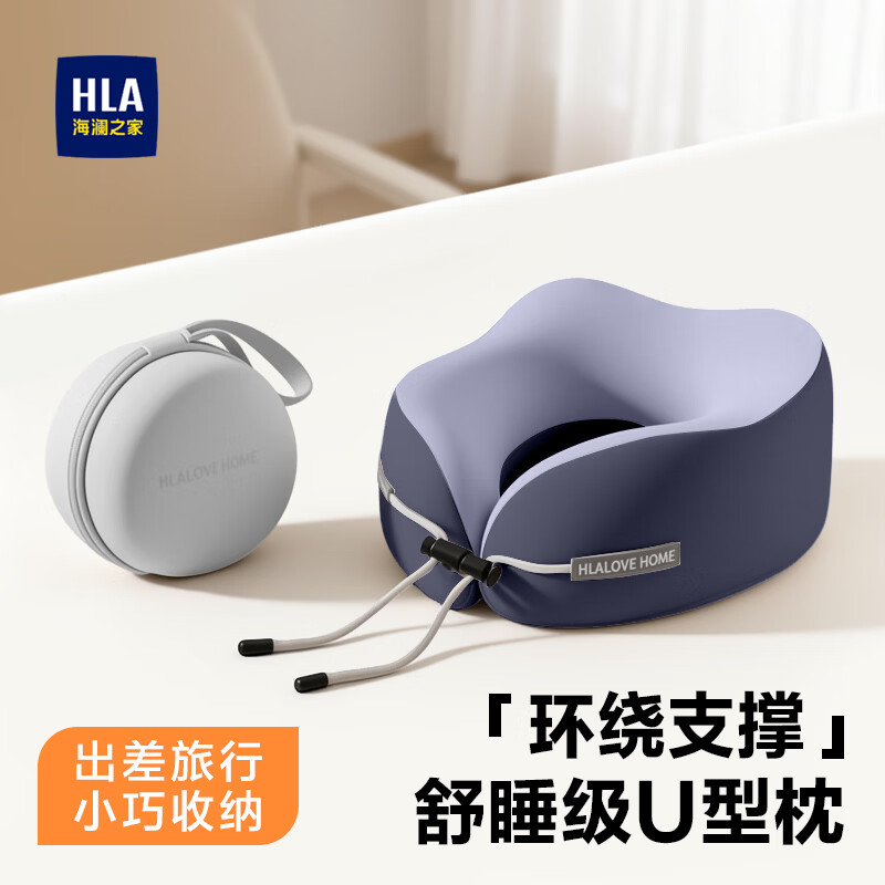 海澜之家（HLA）u型枕护颈枕脖套汽车头枕办公室午睡枕头旅行飞机枕礼物男生靠枕 蓝映灰【出差旅行 坐着就能睡】 27*23*11cm【赠EVA收纳盒】