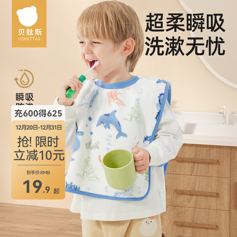贝肽斯儿童洗漱巾宝宝刷牙围兜洗脸巾漱口巾防水不湿衣多功能毛巾 【单面防水U型款】森林奇遇