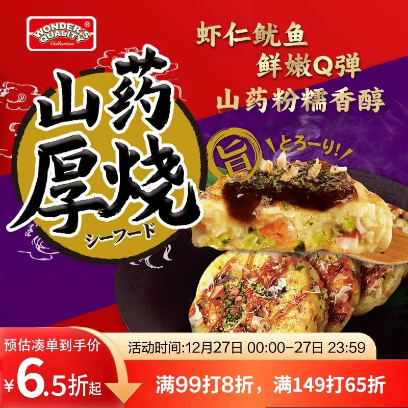 WONDER'S QUALITY���¸�����ɽҩ����260.7g6ö �������������߲��ڱ���ͯ������ 9.8Ԫ