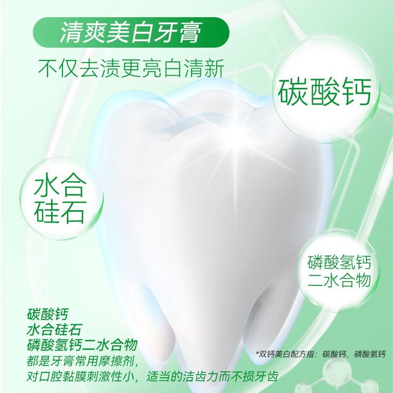 牙博士牙膏洁白牙齿去牙渍清洁牙垢清新口气减少牙菌斑呵护牙龈家庭套装 【共780g大容量】6支超值套装 【良心国货】