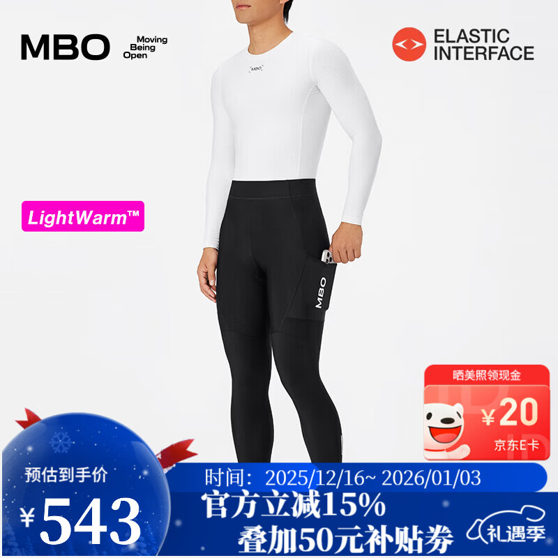 MBO LightWarm™秋冬男子储物抓绒骑行长裤 双箭头坐垫 T169C 黑色【10-22℃】 L
