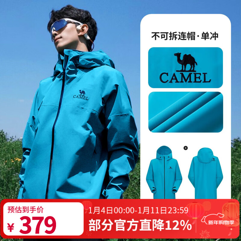 骆驼（CAMEL）雨神户外冲锋衣户外登山服防风防水时尚运动外套 潜水蓝，男女同款，A13CATR157A M