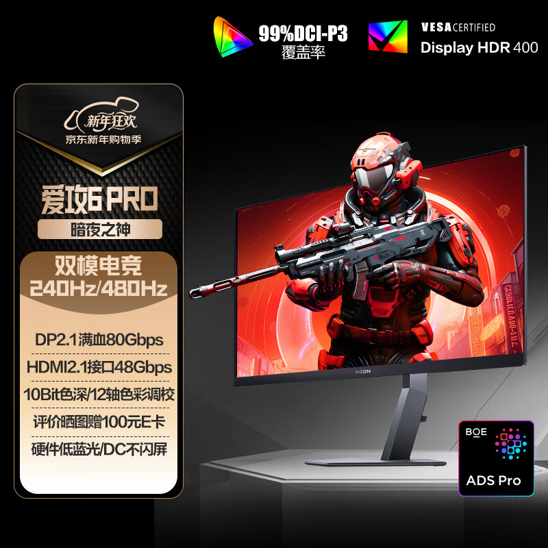 AOC 爱攻27英寸4K 240Hz双模1K 480Hz原装模组 DP2.1 HDR400 1ms 硬件低蓝光 游戏电竞显示器AG276UZ