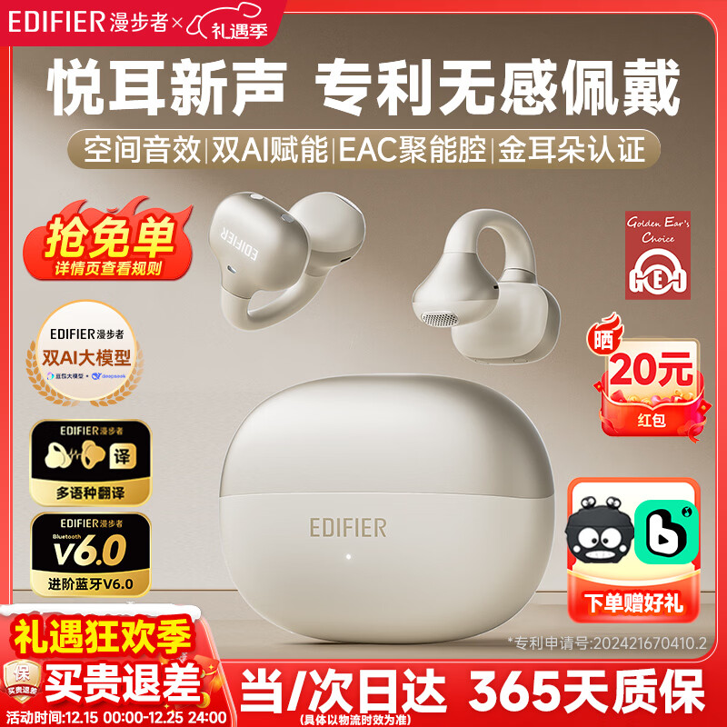 漫步者（EDIFIER）X Clip 真无线蓝牙耳机开放耳夹式半入耳户外运动音乐游戏耳机夹耳式AI通话高音质长续航2025新款 月岩白【2025新款】+赠卡通耳机套