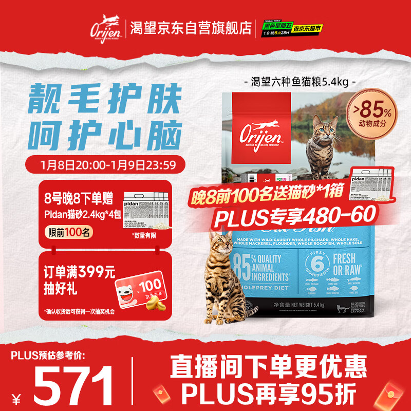 ���� ������è�� 5.4kg 481.2Ԫ