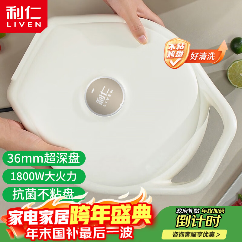 ���ʣ�Liven�������������ͥ��36mm����1800W�����˫����ȵ�����ӱ���������������������ͻ�LR-J3098 131.37Ԫ