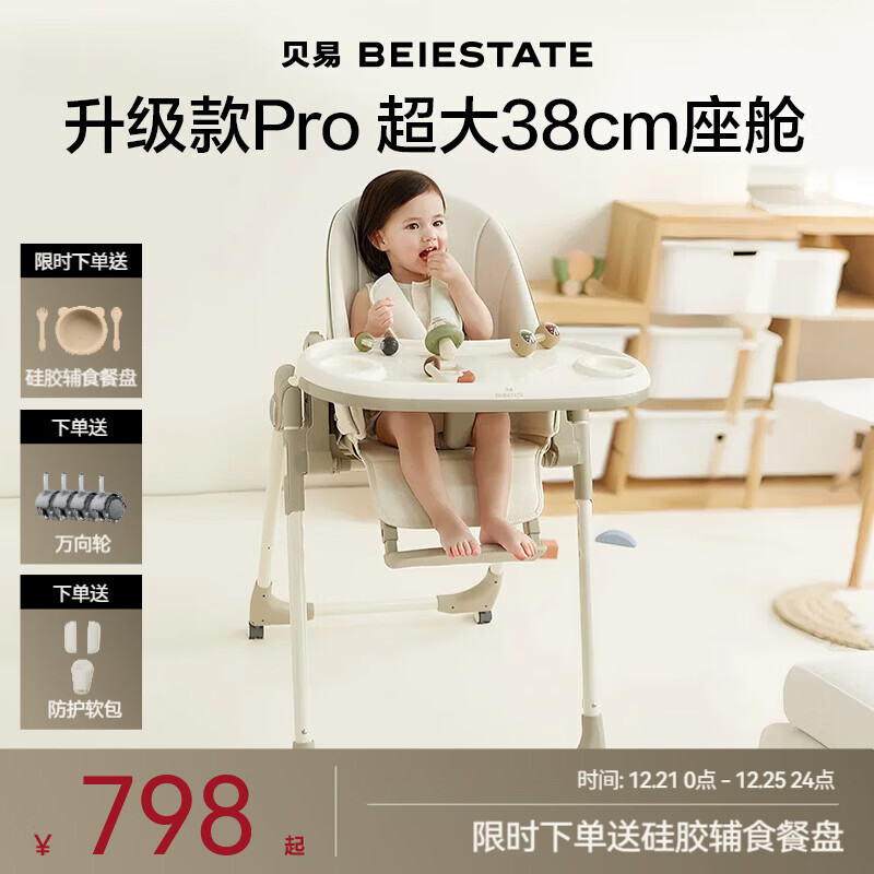 ���ױ�������Ӥ���ɳ���ѧ���ζ�ͯ�������ɿ��۵������ֶ๦�ܱ����� ���ⰲװ+38cm���ա�PRO+�Ƹе� 718.2Ԫ