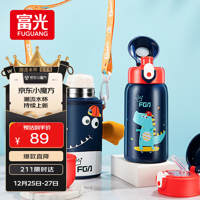 FGA�����ͯ���±�316�������Ů����ѧ������ˮ���Ӵ�������580ML 63.37Ԫ