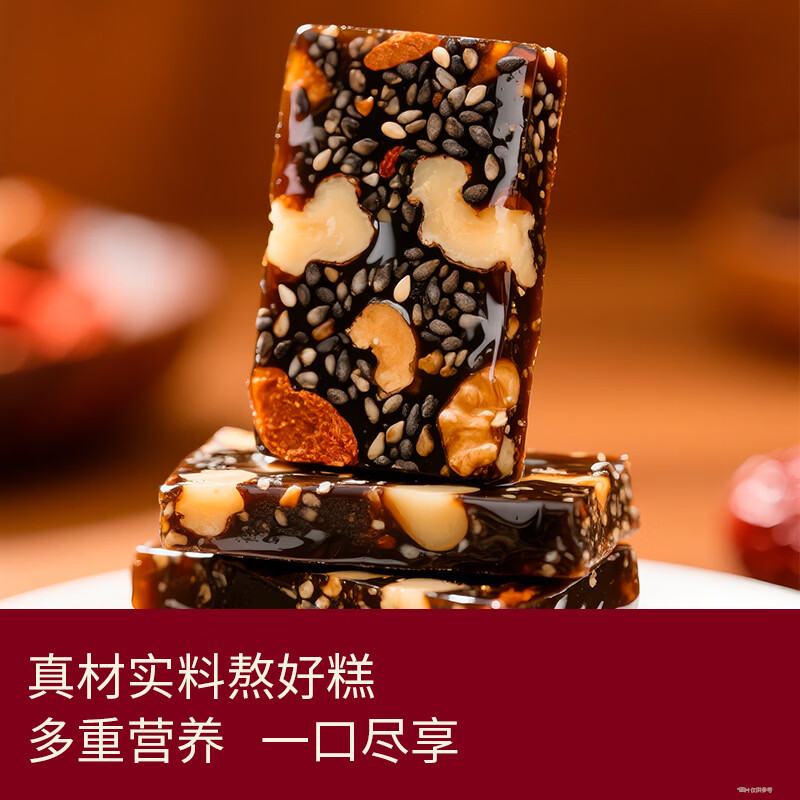 滋时黑芝麻核桃阿胶糕 补气血营养品 滋补阿胶糕食品阿胶块滋补品 黑芝麻核桃阿胶糕 100g*3袋 (每袋10片装)