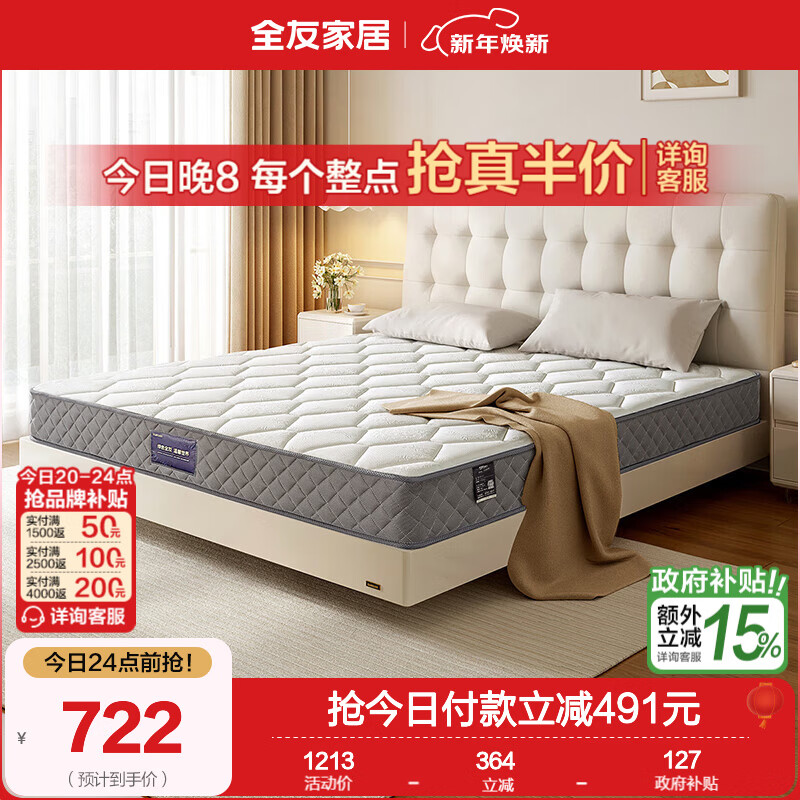 ȫ�ѼҾӻ���Ҭ������Ӳ˫���ð�������ɴ��澲�������齺���� �������桿1.5*2.0m���棨21cm�� 721Ԫ