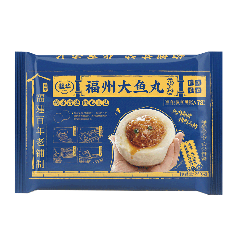 馥华福州特大鱼丸250g 超大拳头包心丸子 特产火锅食材关东煮麻辣烫