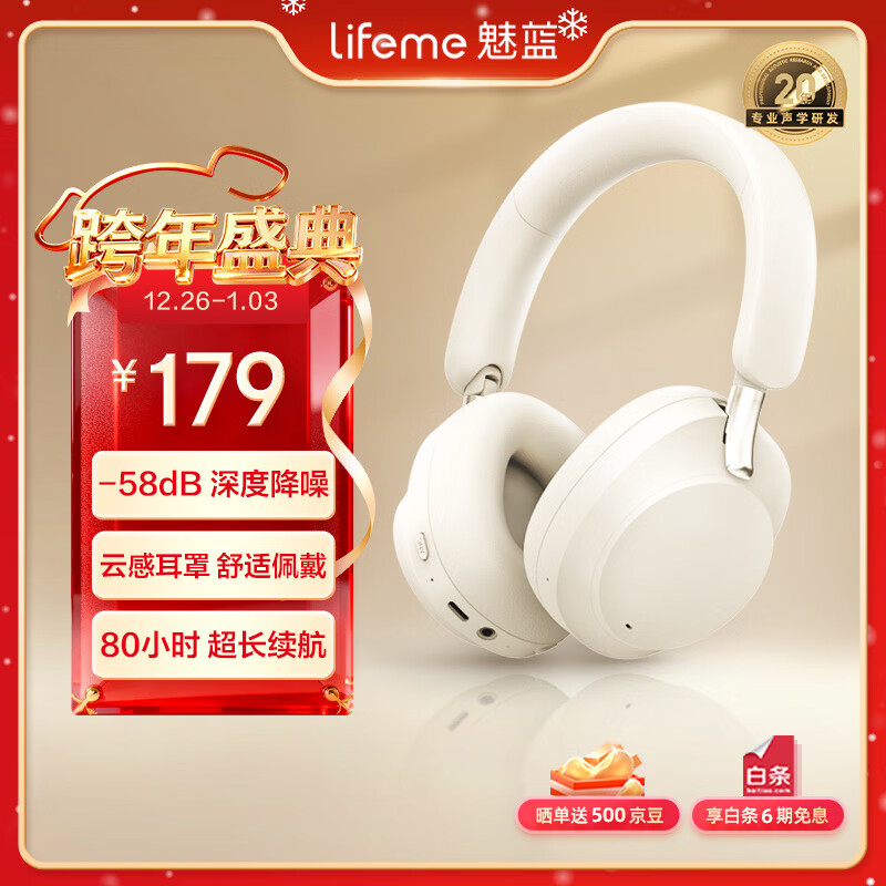 lifeme魅蓝H1 Pro头戴式蓝牙耳机-58dB降噪 80h长续航+APP调节 云感耳罩 蓝牙6.0低延迟 适用于魅族苹果  【-58dB降噪】影院音效