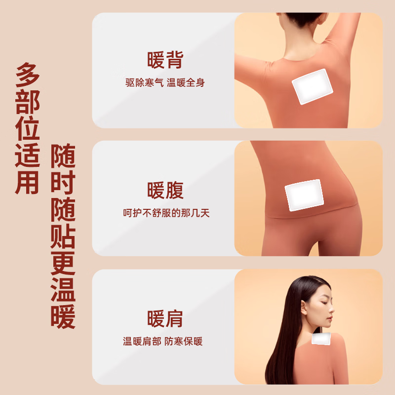 米卡博暖宝宝贴暖身贴快速发热温暖全身自发热贴暖肚大姨妈生理期 30片--红舞狮【特惠价】