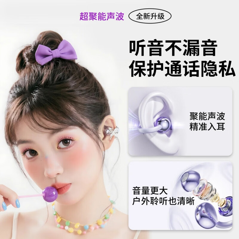 索米德(SUOMIDE)蓝牙耳机耳夹式无线开放式不入耳女士专用运动跑步2025新款超长续航音乐耳塞安卓通用 紫色 (带耳饰) 【智能手机通用】