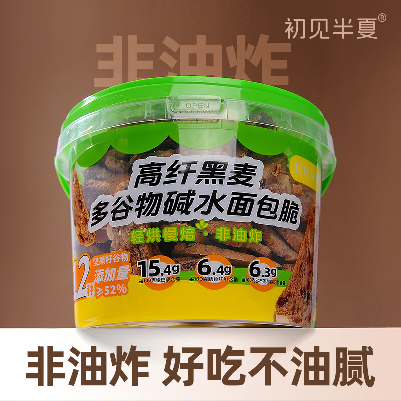 初见半夏高纤黑麦多谷物碱水面包脆12种坚果谷物核桃酥脆代餐零食桶装300g 【高膳食纤维】高纤黑麦多谷物碱水面包脆桶装300g