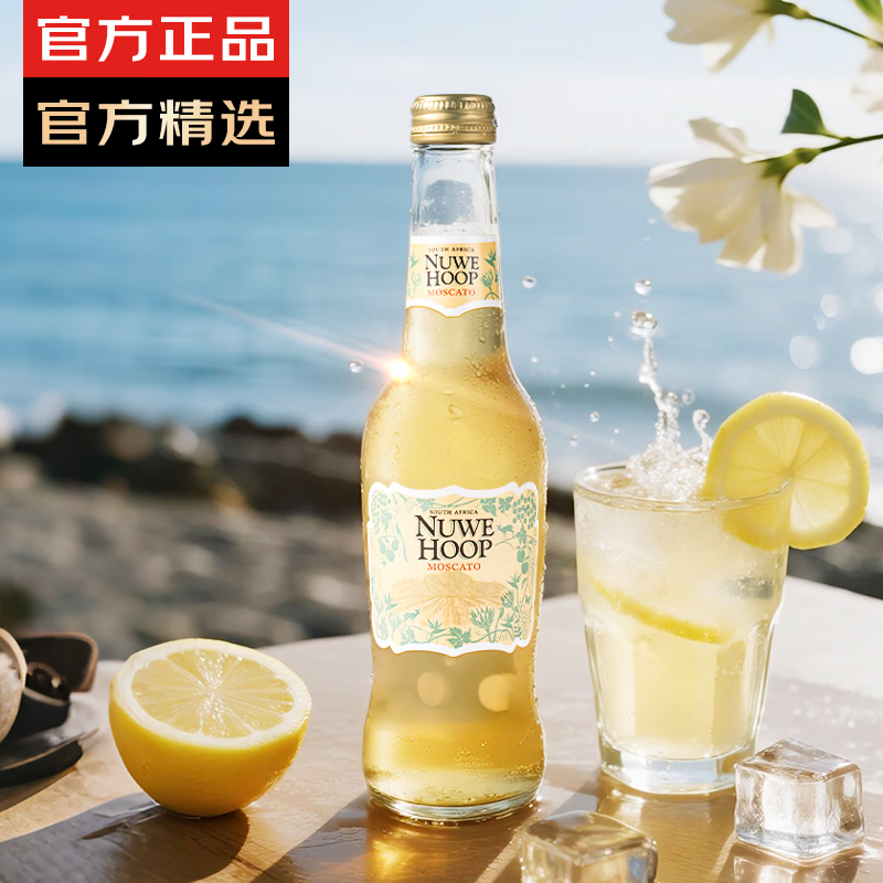 归星(GEOTHIM)南非原瓶进口 曙光莫斯卡托甜白葡萄酒单支装