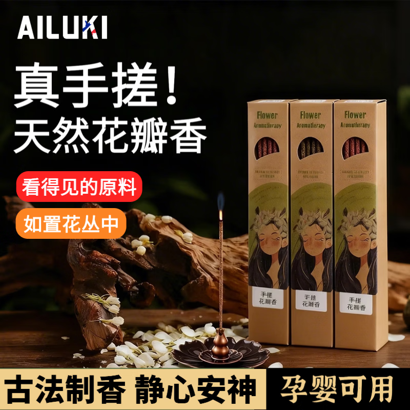 ✨新手入门必囤香薰｜18.8元24支！高级乌龙茶香，满室生香氛围感拉满～