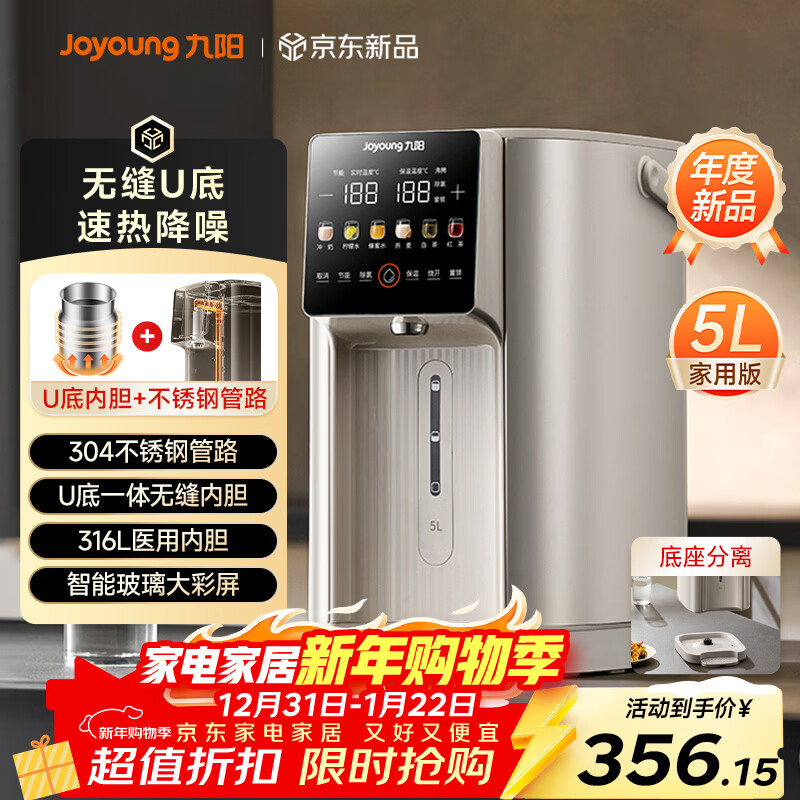 ������Joyoung������ֹ�·����ˮƿ316L����� U���ڵ� ����ɲ� 6�ε��� 5L���¿�ˮƿK50ED-WP950 331.15Ԫ