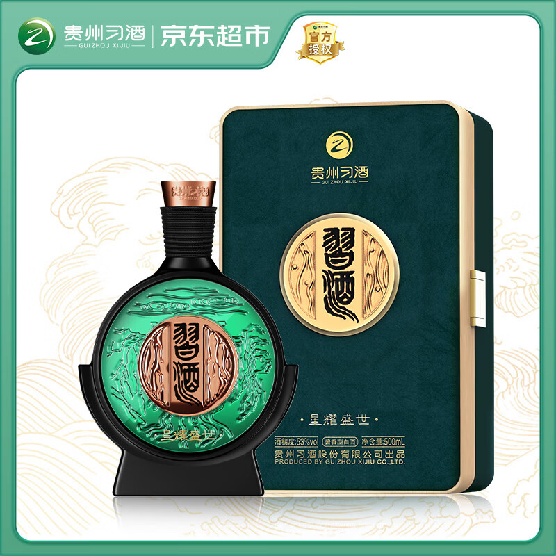 习酒 星耀盛世 酱香型白酒 53度 500ml 单瓶装