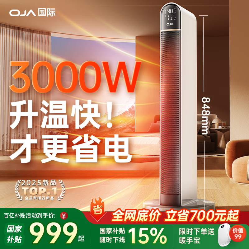 ���ڲ�����OJA���¹���׼ | 10��ů�� ��˫��ʯīϩ����ȡů��ů��������50ƽ������ȫ�����Ⱦ���ʡ����Ҳ��� �����90ƽ���� ������ʡ��� ��ȫ��40�㡿���ñ��������ح��Ƶ���µ�� 862.7Ԫ