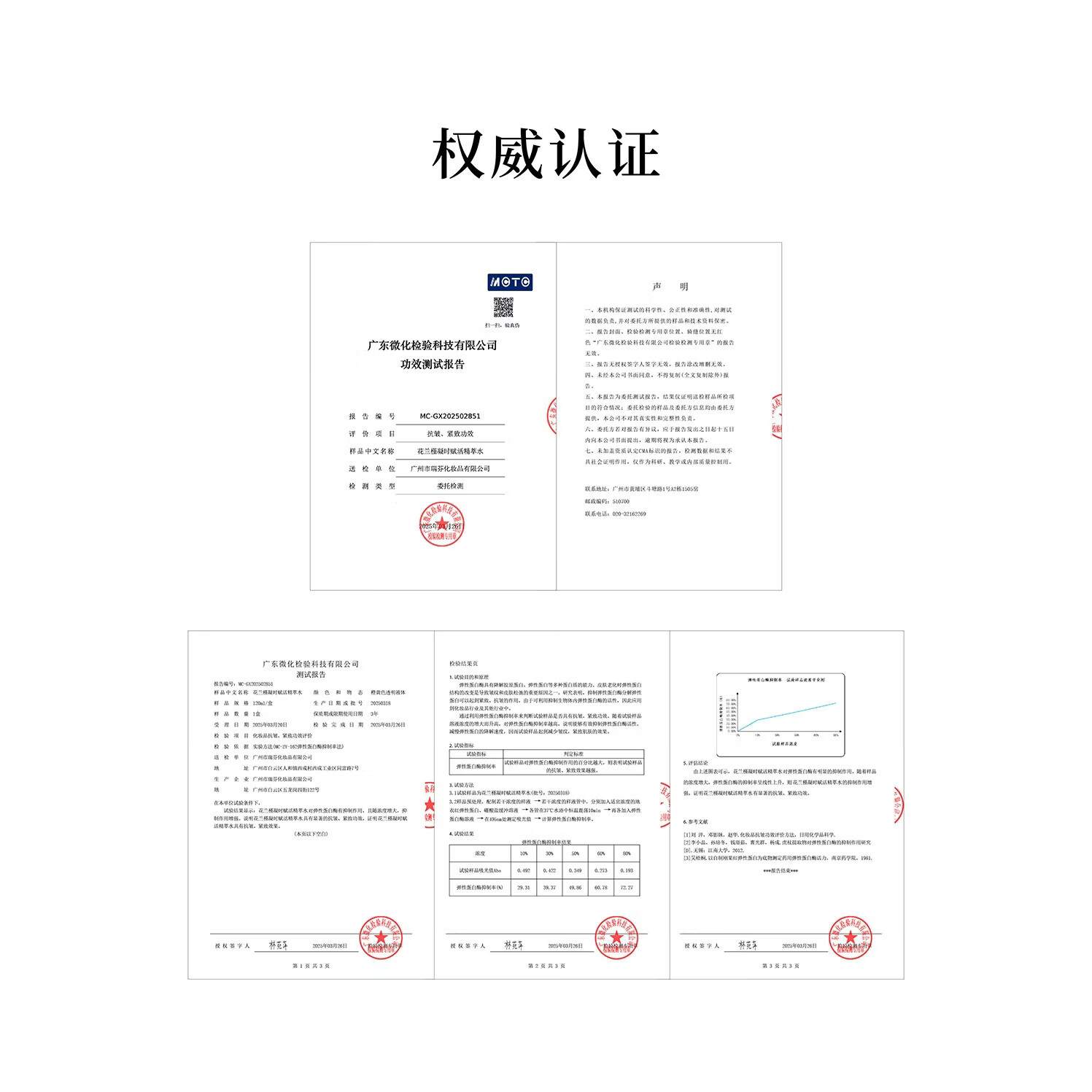 花兰槿凝时赋活紧致抗皱保湿精萃水