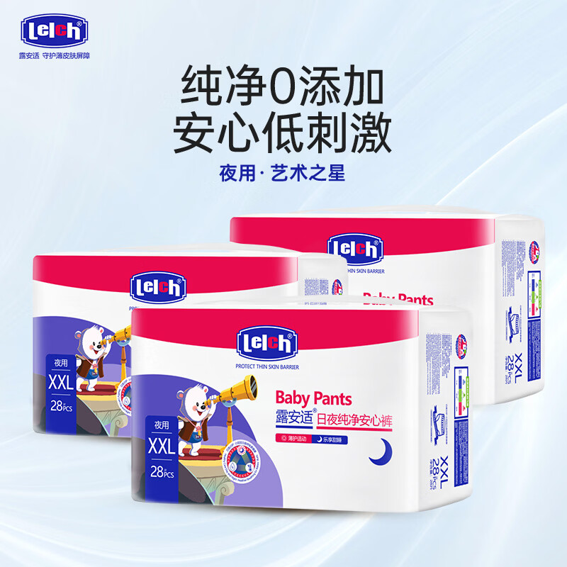 露安适（Lelch）艺术之星系列纸尿裤组合装日夜分护纸尿片 安心裤XXL码28片*3包