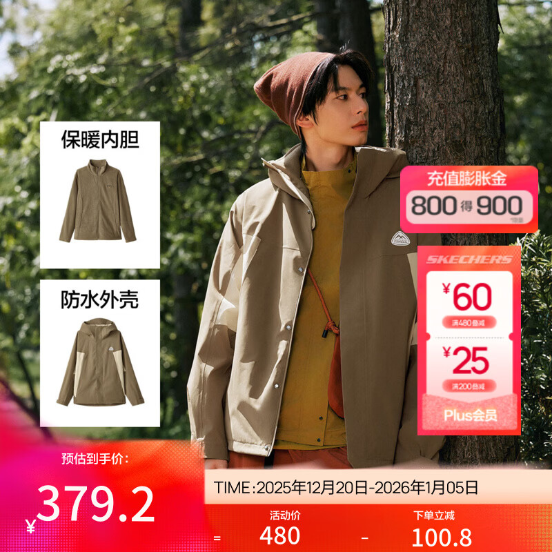 斯凯奇【三合一可拆卸】魔方男外套防水徒步登山服男夏季 棕咖色/05GB XL