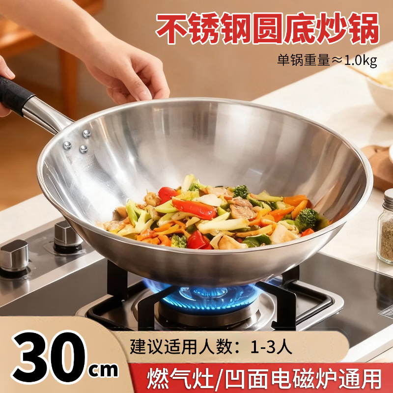 臻古朴不锈钢炒锅无涂层传家锅瑞安不锈钢锅炒菜锅不粘锅燃气灶用 圆底炒锅【无盖】 30cm