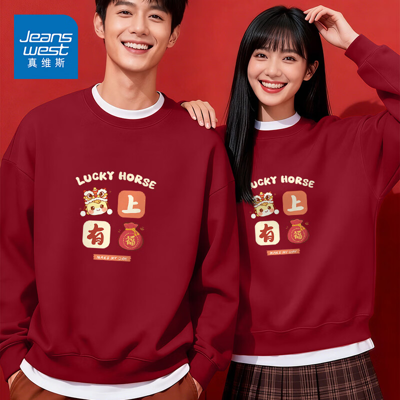 真维斯（Jeanswest）酒红色新年卫衣男女款2026新款马年情侣款本命年衣服男士加厚外套 酒红 马上有福白 M