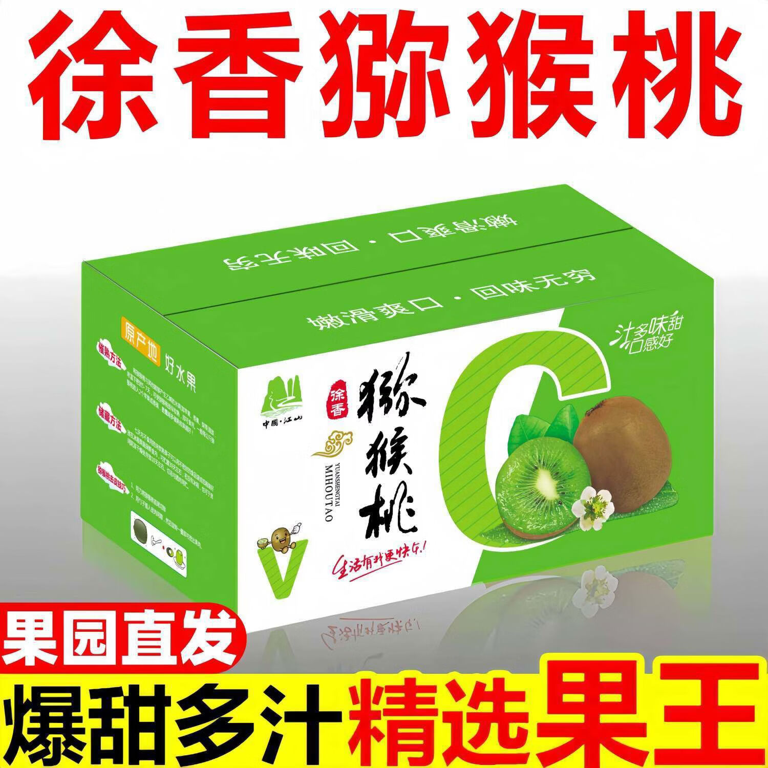 鲜晟季新货江山徐香猕猴桃新鲜水果应当季绿心奇异果礼盒批发非红心黄心 高端手提彩箱防震独立装带箱5点1斤特大果