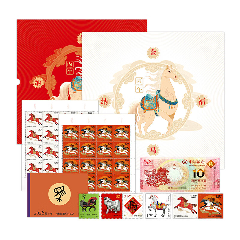 ��Ʒ2026������������Ф��Ʊ���翥��������Ф��Ʊ �������ɸ���������Ʊר���ʲᣨ��棩 398Ԫ