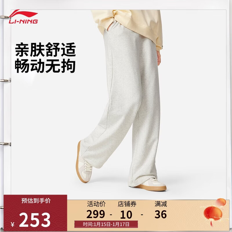 李宁直筒卫裤女子26新款柔软舒适潮流时尚休闲百搭刺绣运动裤AKLW180