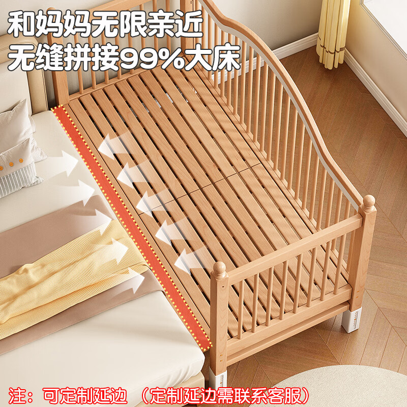 贝幸福 BAYLUCK榉木拼接床婴儿床实木儿童床加宽小孩床边床加高护栏可升降儿童床 单床(三面护栏)+10cm可拆洗空气纤维垫+纯棉床围 200*100CM【侧面升降+尾部带门 全榉木】