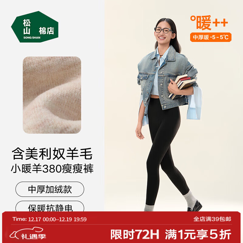 松山棉店加绒加厚提臀保暖裤女士抗静电含羊毛显瘦瑜伽打底鲨鱼裤可外穿 黑色-中厚暖380-(-5~5°C) M （推荐95-110斤）