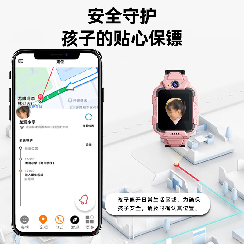 小天才酷盖儿童电话表手智能5G全网通z10防水3-16岁电话儿童表手Z6pro表手 粉-双摄可拆卸+微信抖音支付下载