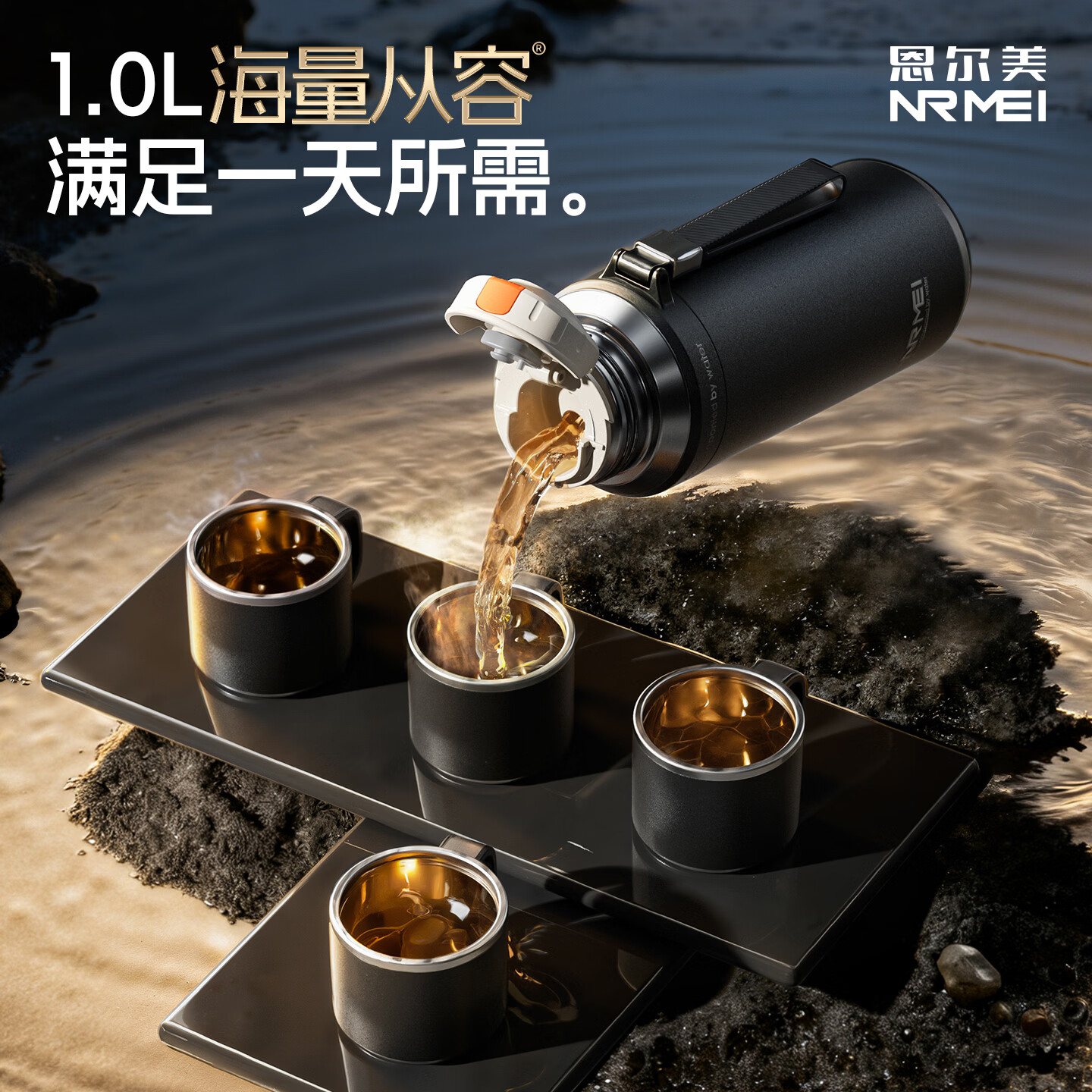 恩尔美（nRMEi）保温杯大容量男款茶水分离316不锈钢72小时便携泡茶专用水壶杯子 曜石黑600ml【升级316+茶水分离】