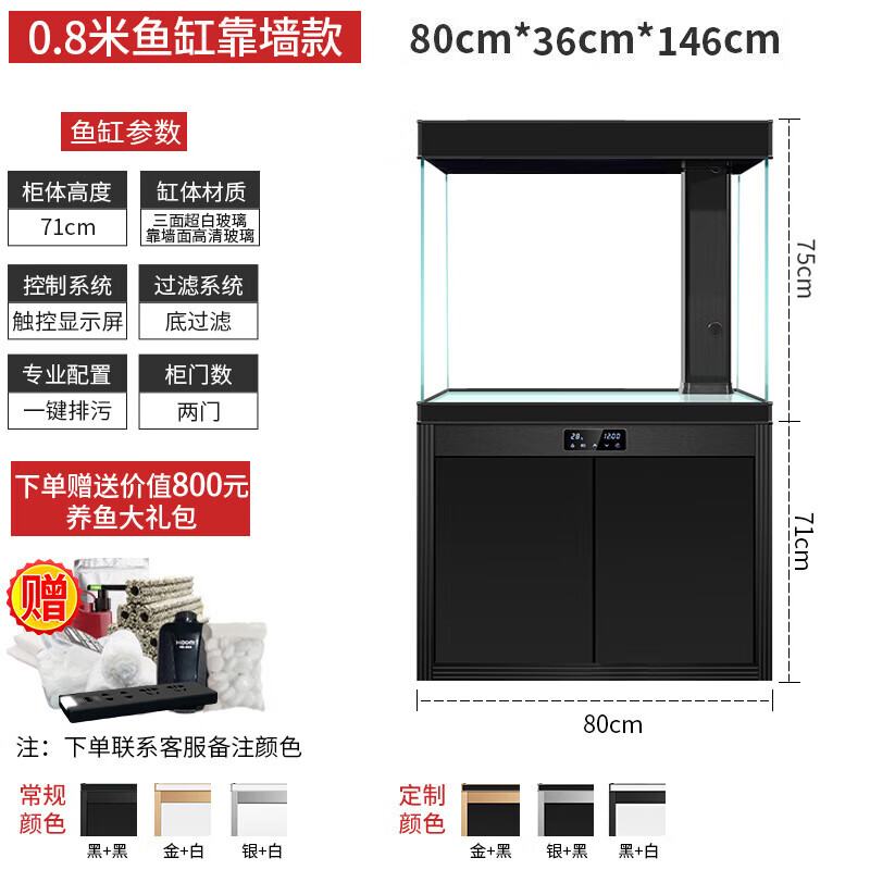 汉霸超白玻璃鱼缸客厅大型落地家用玄关生态缸底滤金鱼缸龙鱼缸 靠墙0.8米长x36cm宽x146cm高
