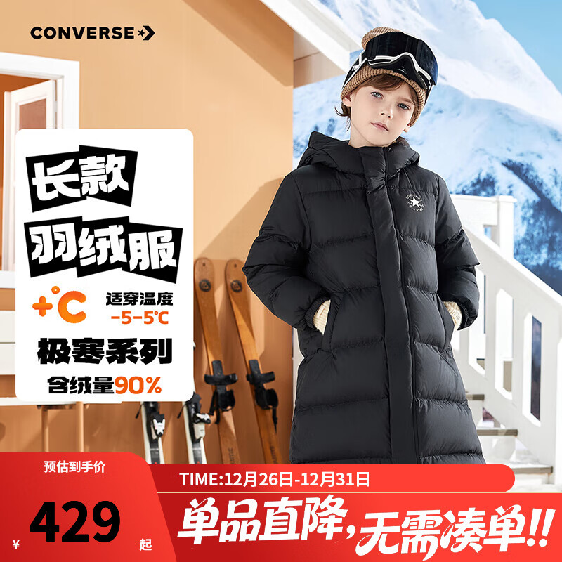 Converse匡威儿童羽绒服男女童冬季新款长款过膝中大童装极寒泡芙保暖外套 正黑色 150 充绒量约207g 【建议身高140-152cm】
