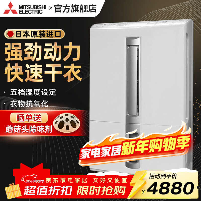 ���� MJ-E80CF-C��ʪ�������ձ�ԭװ���ڳ�ʪ�����Ҹ������ҳ�ʪ�� 14L/�� 40-70�O �����Ӿ���5����ʪ�趨