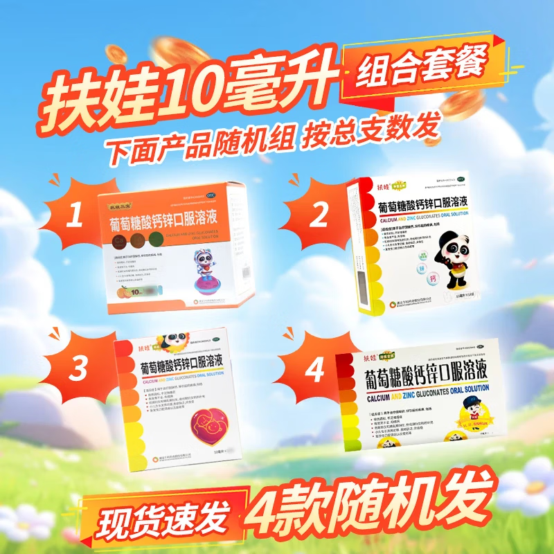 [����]���������п�ڷ���Һ 10ml 1��װ ���ų�������֧���� 126������0.7/֧ ��������*��пͬ�� ������ʳ��ʳ����