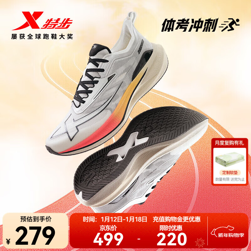 特步（XTEP）【2000公里二代】跑鞋男两千公里耐磨回弹跑鞋体考竞训女跑步鞋 帆白/银色 男-建议拍小半码 42
