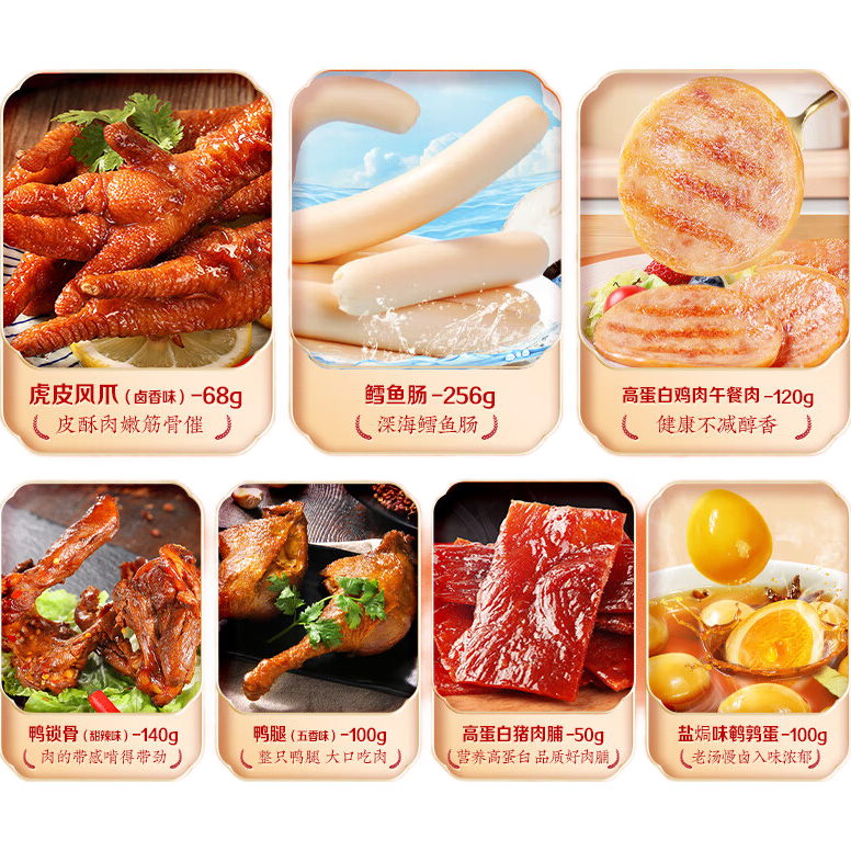 百草味纯肉礼盒休闲零食大礼包1339g13袋全肉 鸡鸭猪牛解馋夜宵团购送礼
