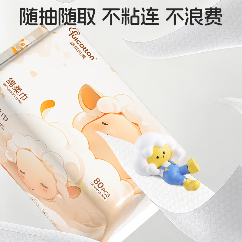 棉柔世家婴儿绵柔巾小羊巾婴儿绵柔巾宝宝干湿两用一次性新生儿洗脸巾 小羊巾80抽*10包