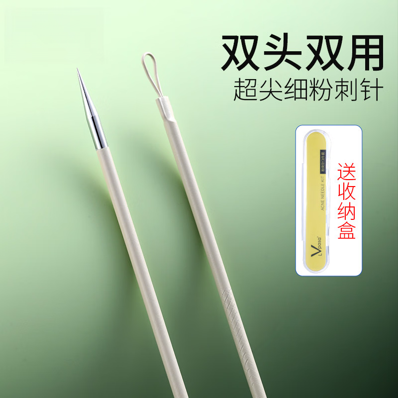 兮儿超细细胞夹去黑头铲美容院专用粉刺针套装挤痘痘工具暗疮镊子 【祛痘3件套】送收纳盒