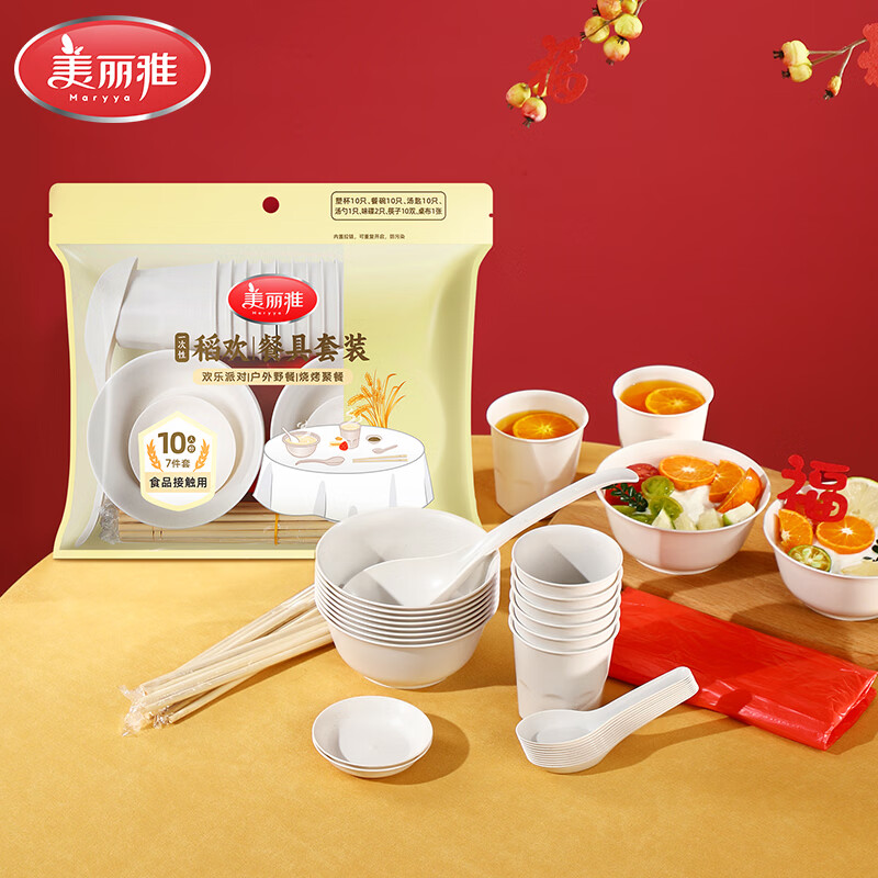 美丽雅（MARYYA）一次性餐具套装 杯子盘子碗筷勺子春节露营户外野餐餐具 【7件套】含桌布稻欢餐具*2（共20人份）