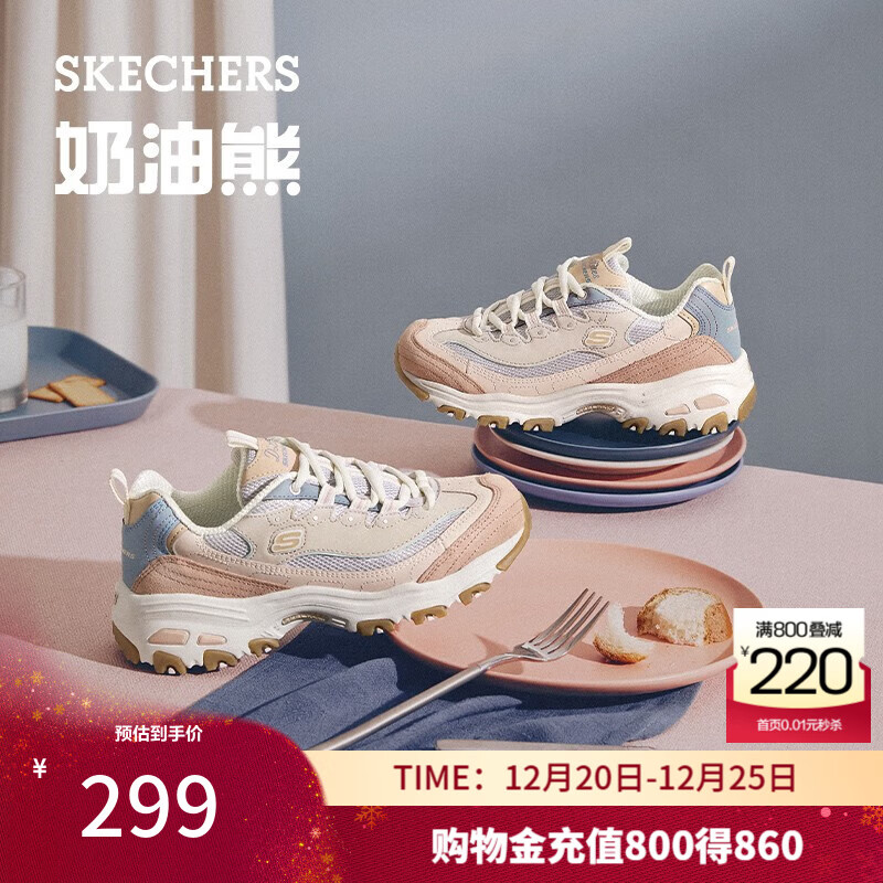 斯凯奇（Skechers）新年礼物奶茶熊秋冬女鞋熊猫老爹鞋透气休闲运动鞋厚底149238 玫瑰茶冻/ROS 36